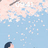 Serenity in Cherry Petal Wallpaper with Floating Whispers wallpaper for iPhone, iPad & Mac