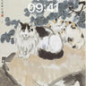 Serene Ink Cat Wallpaper with Ancient Brushwork wallpaper for iPhone, iPad & Mac
