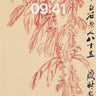 Serene Ink Birds Wallpaper with Crimson Leaves wallpaper for iPhone, iPad & Mac